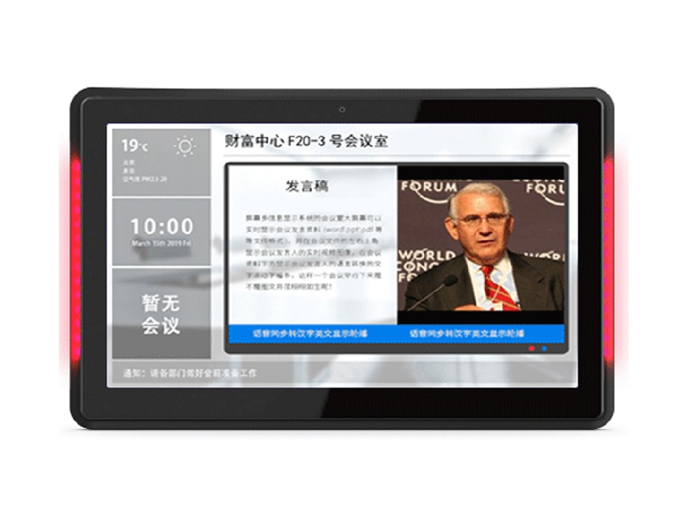 會(huì)議信息自助服務(wù)終端（POE AI人臉識(shí)別） 型號(hào)：HT-AI-8010ARG/S、HT-AI-8011ARG/S、HT-AI-8013ARG/S 、HT-AI-8015ARG/S