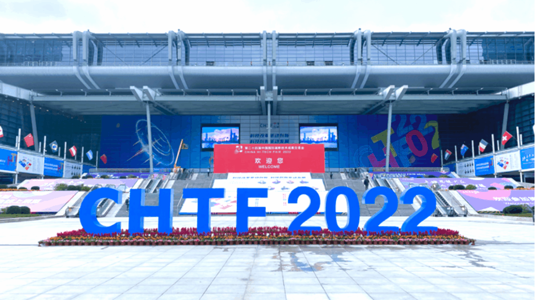 高交會.gif